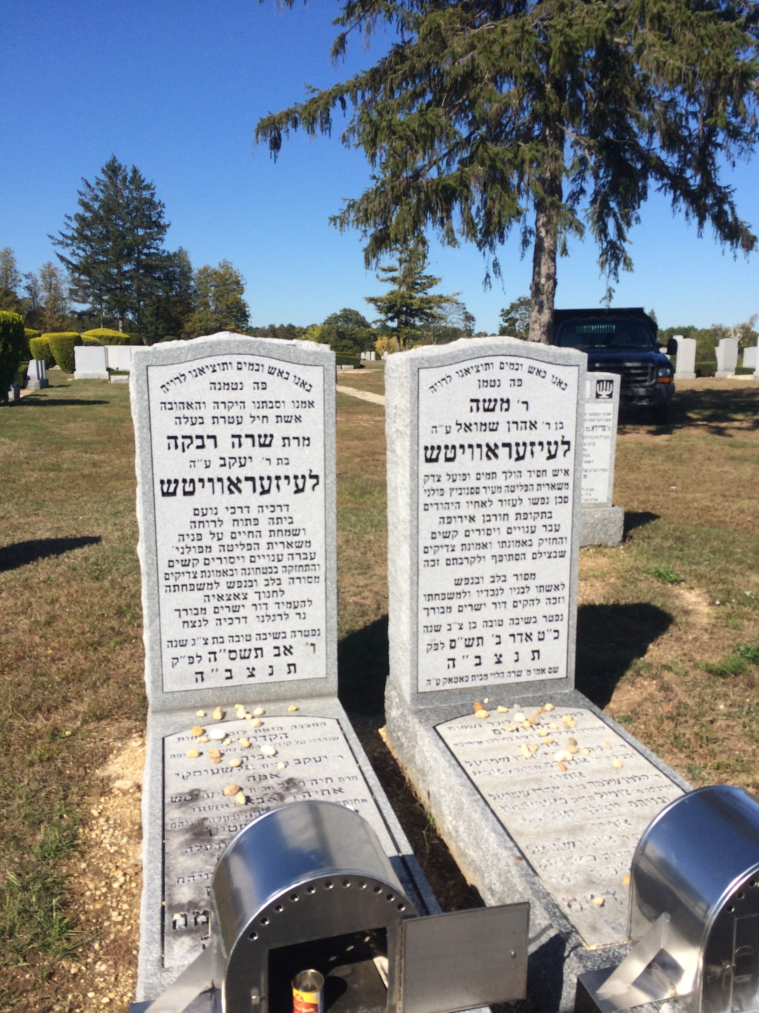 Moses and Regina Lazerowitz matzevot, Wellwood Cemetery